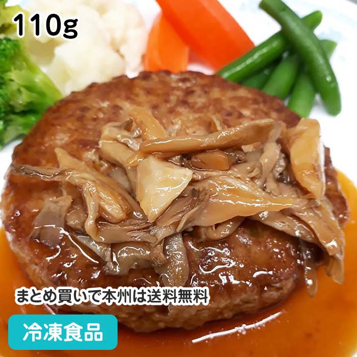 まいたけ照焼きソースハンバーグ 11