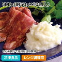 【レンジ調理可】マッシュポテトポーション 500g(約50g×10個入) 26317(冷凍食品 業務用 おかず お弁当 ケンコーマヨネーズ レンジ 野菜料理 洋...
