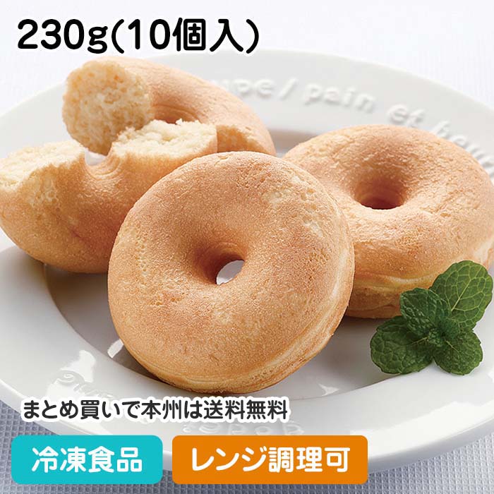 焼きドーナツ(豆乳) 230g(10個入) 26344(冷凍食品 業務用 ケイエス レンジ 自然解凍 国産 大豆 原料 豆乳 しっとり UDF UDF 区分1 容易にかめる 介護食品)