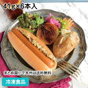 【冷凍パン】ホットドッグバンズ 41g×6本入 26487(冷凍食品 業務用 おかず お弁当 タカキベーカリー 切れ込み パン サンド 自然解凍 調理なし 火を...