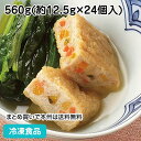 豆腐入りやわらか肉詰めいなり 560g(約12.5g×24個入) 26502(冷凍食品 業務用 おかず お弁当 味の素 自然解凍 稲荷 UDF区分 容易にかめる ユニバーサルデザインフード 小鉢 和食 惣菜)