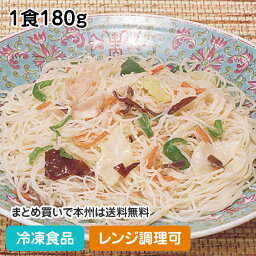 【4/20限定★最大P20倍】【レンジ調理可】調理焼ビーフン 1食180g 36016(冷凍食品 業務用 おかず お弁当 冷凍 レンジ 中華 麺類)