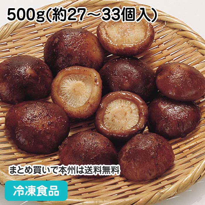 冷凍野菜 椎茸 (S) 500g(約27-33個入) 36138(冷凍食品 業務用 おかず お弁当  ...