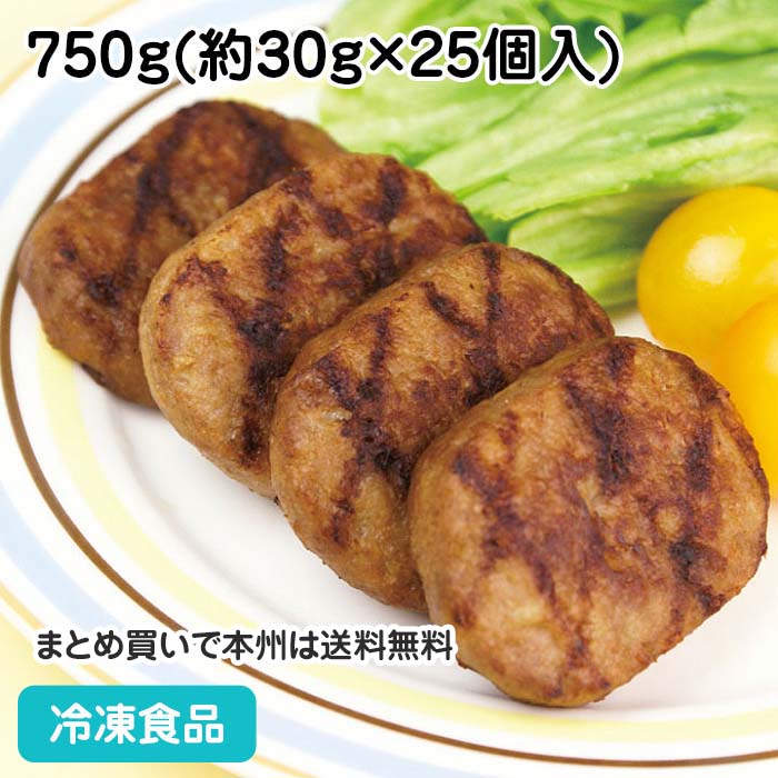 ミニハンバーグ 750g(約30g×25個入) 36362(冷凍食品 業務用 おかず 総菜 国産 鶏肉ハンバーグ ミニ 小さめ お弁当 ランチ 洋食肉類)