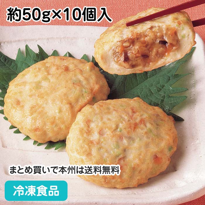 豆腐のそぼろあん包み 約50g×10個入 36682(冷凍食