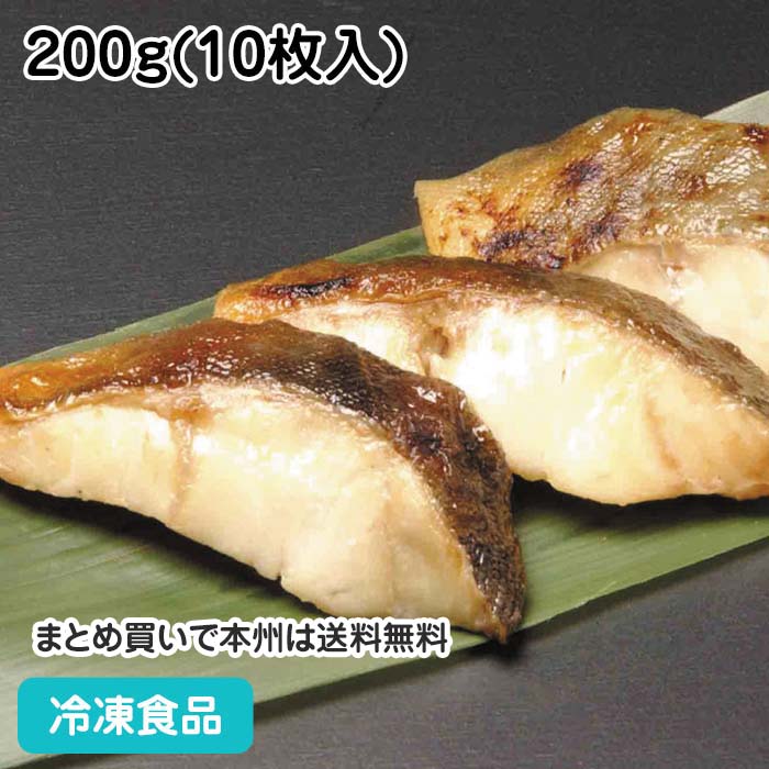 ホッケ塩焼 200g(10枚入) 36703(冷凍食