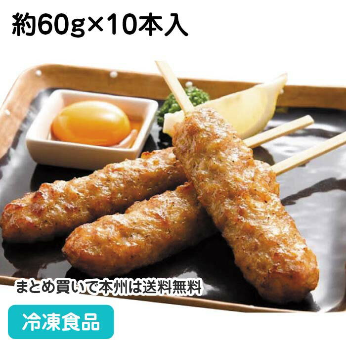 【ふるさと納税】へそまがりチキンスティック（醤油味）約400g×3パック | 鶏肉 とりにく むね おやつ おつまみ 弁当 から揚げ 人気 おすすめ 送料無料 高知市