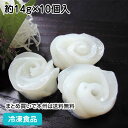 イカフラワー 約14g×10個入 39302(冷凍食品 業務用 おかず お弁当 花盛 花型 お寿司 烏賊)