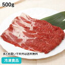 牛肩ロースすきやきしゃぶしゃぶ用 500g 4436(冷凍食品 業務用 おかず お弁当 しゃぶしゃぶ すき焼 ビーフ 牛肉 スライス)