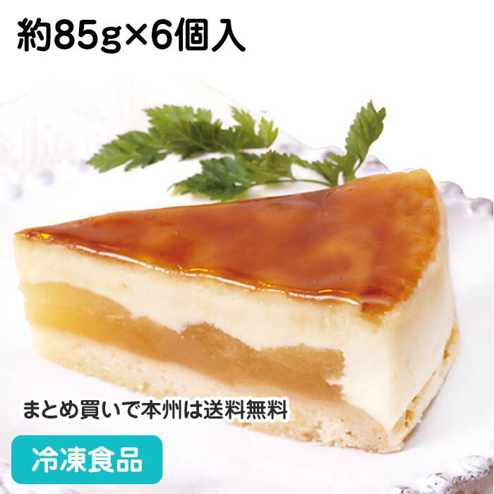 りんごのシブースト 約85g×6個入 4955