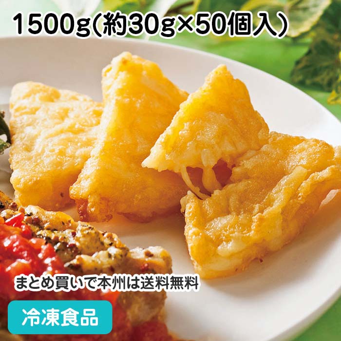 ビストロポテトチーズ 1500g (約50個入) 5570(冷凍食品 業務用 おかず 総菜 お弁当 おつまみ スナック グラタン ポテト 洋食)