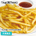 【4/20限定★最大P20倍】メガクランチ 1kg(約7mm) 5571(冷凍食品 業務用 おかず お弁当 フライドポテト ポテト 洋食)