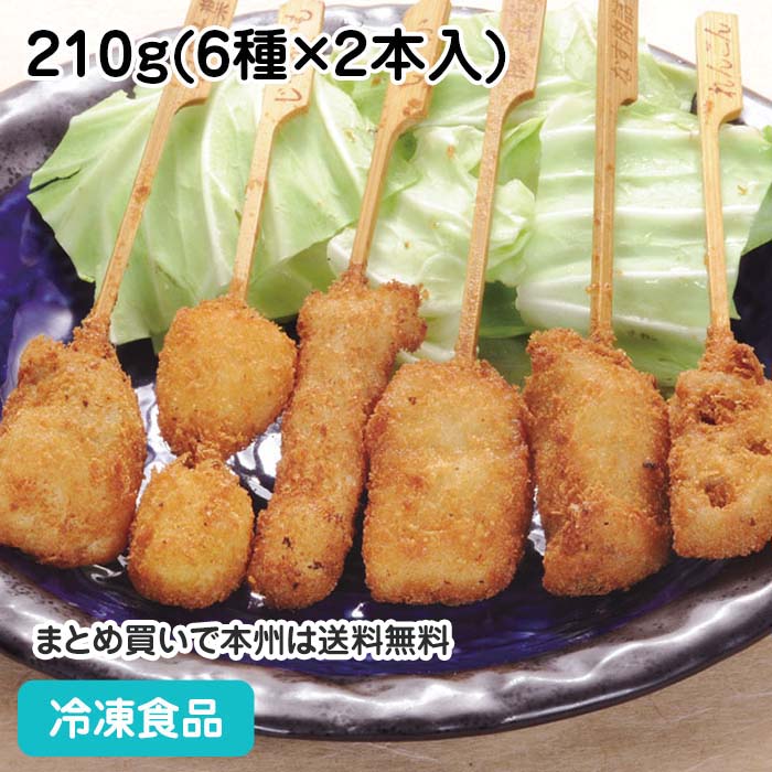 串揚げバラエティー 210g (6種×2本入) 5737(冷凍食品 業務用 おかず お弁当 くし揚げ 串揚セット 練り物 ねりもの 練物 はんぺん はんぺい かまぼこ 蒲鉾)