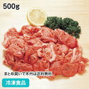 牛小間切れ 500g 60005(冷凍食品 業務