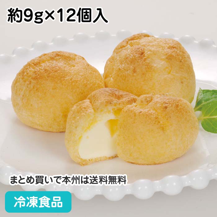 業務用プチシュー 約9g×12個入 605245(冷凍食品 人気商品 シュークリーム 冷凍 洋菓子  ...