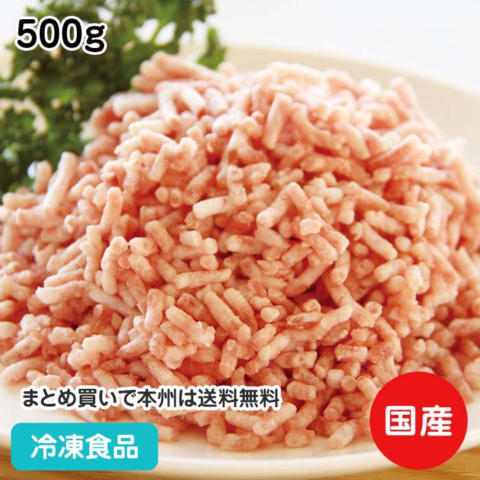 伊勢美稲豚ミンチ 500g 605249(冷凍食品 業務用 おかず お弁当 IQF バラ凍結 ハンバーグ 肉団子 そぼろ..