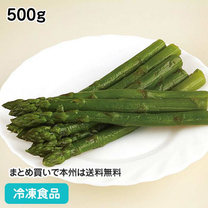 冷凍野菜 グリーンアスパラガス 500g 606270(冷凍食品 業務用 おかず お弁当 野菜 アスパラ)