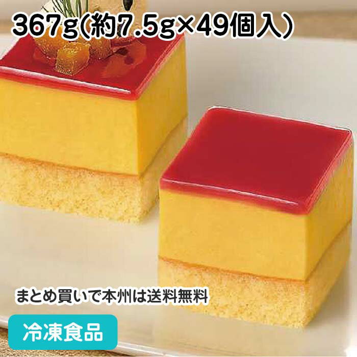 カット 済み ケーキ 安納芋 ( 鹿児島県種子島産安納芋使用 ) 367g ( 49個入 ) 607528(冷凍食品 業務用 デザート スイーツ 洋菓子 バイキング ブッフェ)