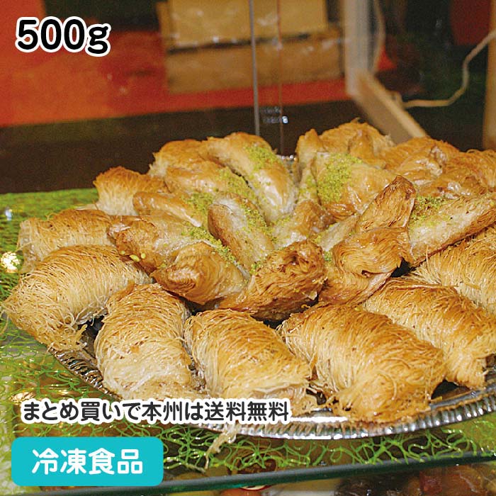 カダイフ 500g 607721(業務用 冷凍 食品 冷凍食品 糸状の生地 トルコ料理 菓子 )