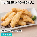 マルハニチロ　NEWサクサクさきいか天ぷら　500g