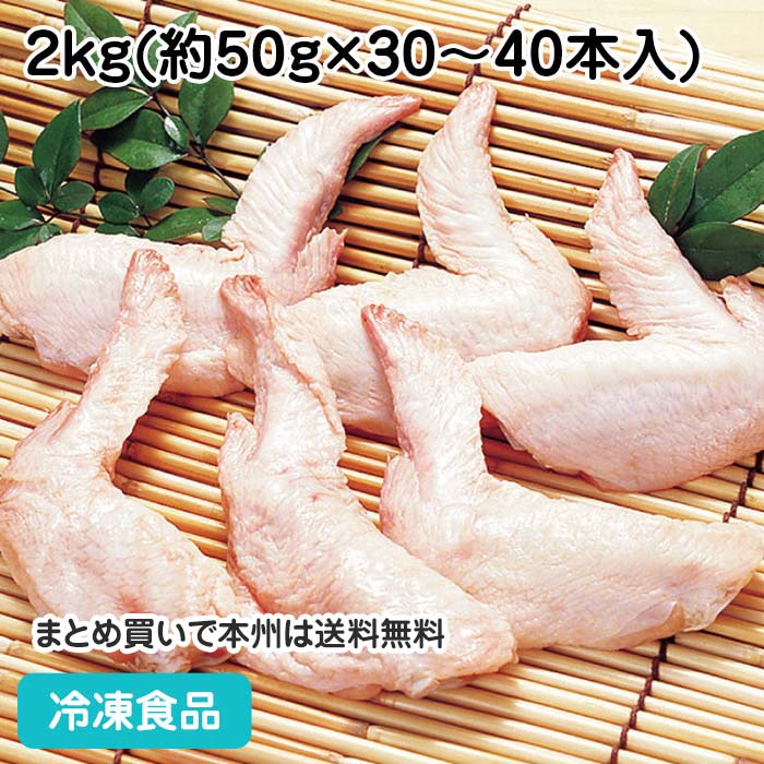 博多華味鳥 手羽先セット（3種）各5本入り【公式通販】 お歳暮 御歳暮