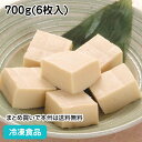 【7990円以上で送料無料】味付こうや豆腐 700g(6枚入) 66211(冷凍食品 業務用 冷凍 弁当 煮物 こうや豆腐 小鉢 惣菜 和食)