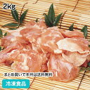 チキン もも 正肉カット 2kg (30／40) 8