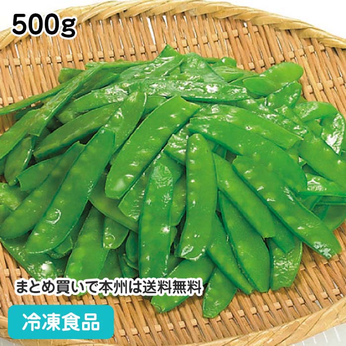 冷凍野菜 きぬさや 500g 8742(冷凍食品
