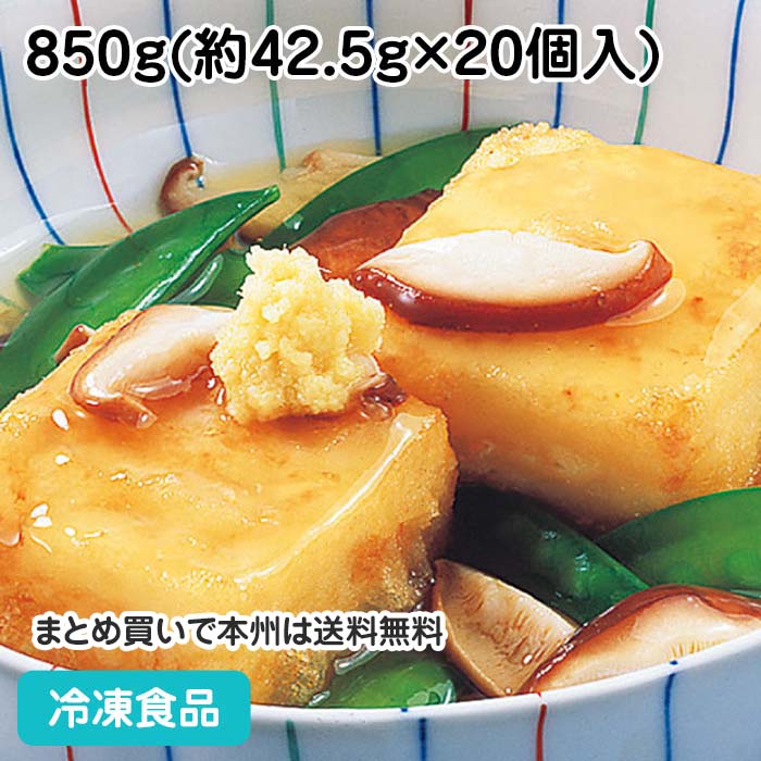 揚げだし用ブロック40 850g(20個入) 87697(冷凍食品 業務用 おかず お弁当 あげだし ...