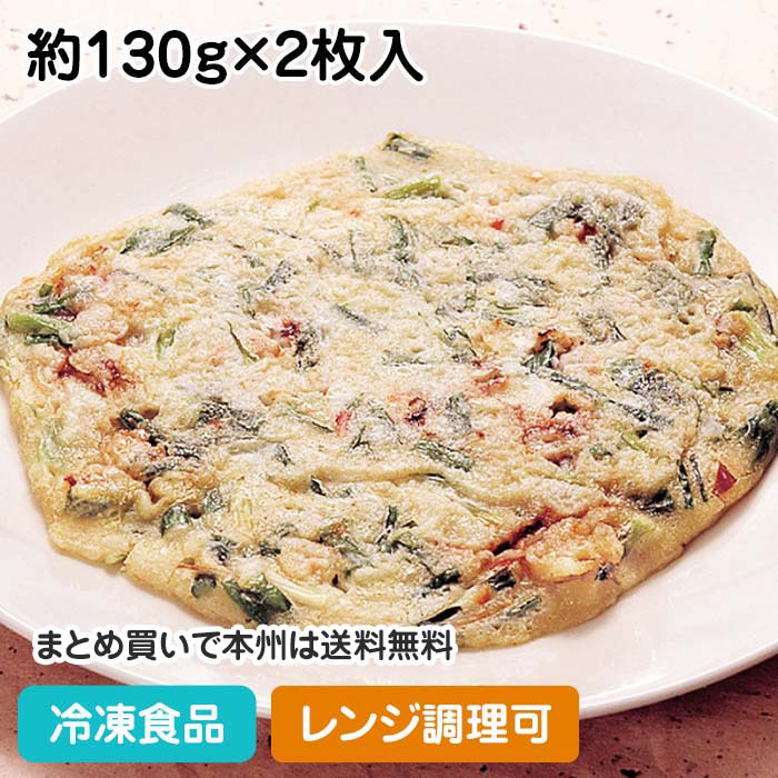 【レンジ調理可】韓国産海産物チヂミ 約130g×2枚入 8819(冷凍食品 業務用 おかず お弁当 手焼き もちもち 韓国料理 …