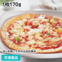 【業務用 おかず】オードブル パーティー ミラノ風ミックスピッツァ#800 1枚170g 8891(冷凍食品 業務用 おかず 総菜 お弁当 ぴざ 居酒屋 パーティ ピザ 洋食)