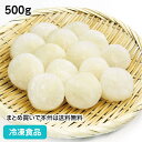 冷凍野菜 大根 輪切り 500g(約13-14個入) 9256(冷凍食品 業務用 おかず お弁当 簡単 時短 鍋 煮物 だいこん おでん カット野菜 IQF バラ凍結)