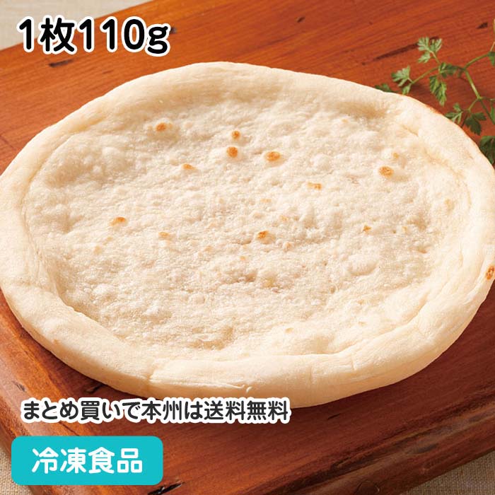 ナポリピザベース#800 1枚110g 9275(冷凍食品 業務用 おかず 総菜 お弁当 ぴざ 居酒屋 パーティ ピザ 洋食 手作り 生地)