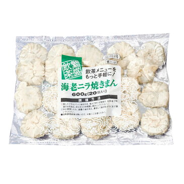 テーブルマーク)海老ニラ焼きまん　600g(20個入)(冷凍食品 一品 飲茶 点心 業務用 肉まん にくまん 中華料理)