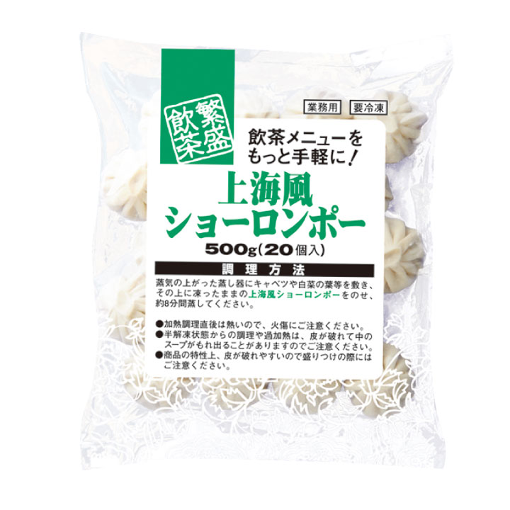 テーブルマーク）上海風ショーロンポー約500g(20個入)(冷凍食品 小籠包 ショウロンポウ 中華料理中華 点心)