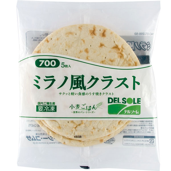 ミラノ風クラスト#700 68g×5枚入 5996(冷凍食品 おかず お弁当 ピザ生地 居酒屋 パーティ ピッザ PIZA ピザクラスト)