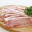 【半額商品:数量限定】豚ローススライス 500g 110255(ぶた ヘルシー 豚 鍋 脂身 少ない 肉)