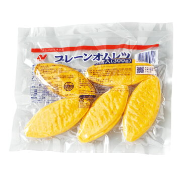 ニチレイフーズ)プレーンオムレツ60 g×5個入(冷凍食品 軽食 朝食 バイキング 簡単 温めるだけ 洋食 アラカルト 卵 オムレツ)