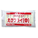 【4/20限定★最大P20倍】バナメイえびフライ 210g(10尾入) 中 13341(冷凍食品 業務用 おかず お弁当 揚げ物 串揚げ お惣菜 ビール) 2