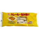 カレールー包み揚げ 28g×20個入 19871(冷凍食品 業務用 おかず お弁当 本格カレー カレー包み揚げ 洋食 カレー) 2