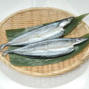 北村商店）さんま開き約70g×2枚入(さんま サンマ 秋刀魚 無添加 2020年新商品：魚介類)