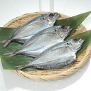 北村商店）あじ開き約60g×3枚入(あじ アジ 鯵 無添加 2020年新商品：魚介類)