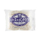 ソースdeメンチカツ(チーズ) 75g×10個入 11874(冷凍食品 業務用 おかず お弁当 惣菜 ジューシー 揚物 洋食肉類) 2