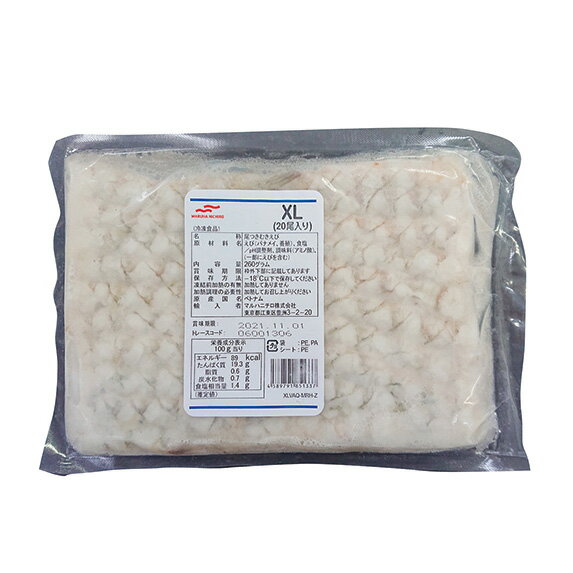 天ぷら用のばしえび(バナメイ)XL 20尾入(21/25) 21863(冷凍食品 業務用 おかず お弁当 伸ばし 海老 尾扇水抜 剣殻除去)