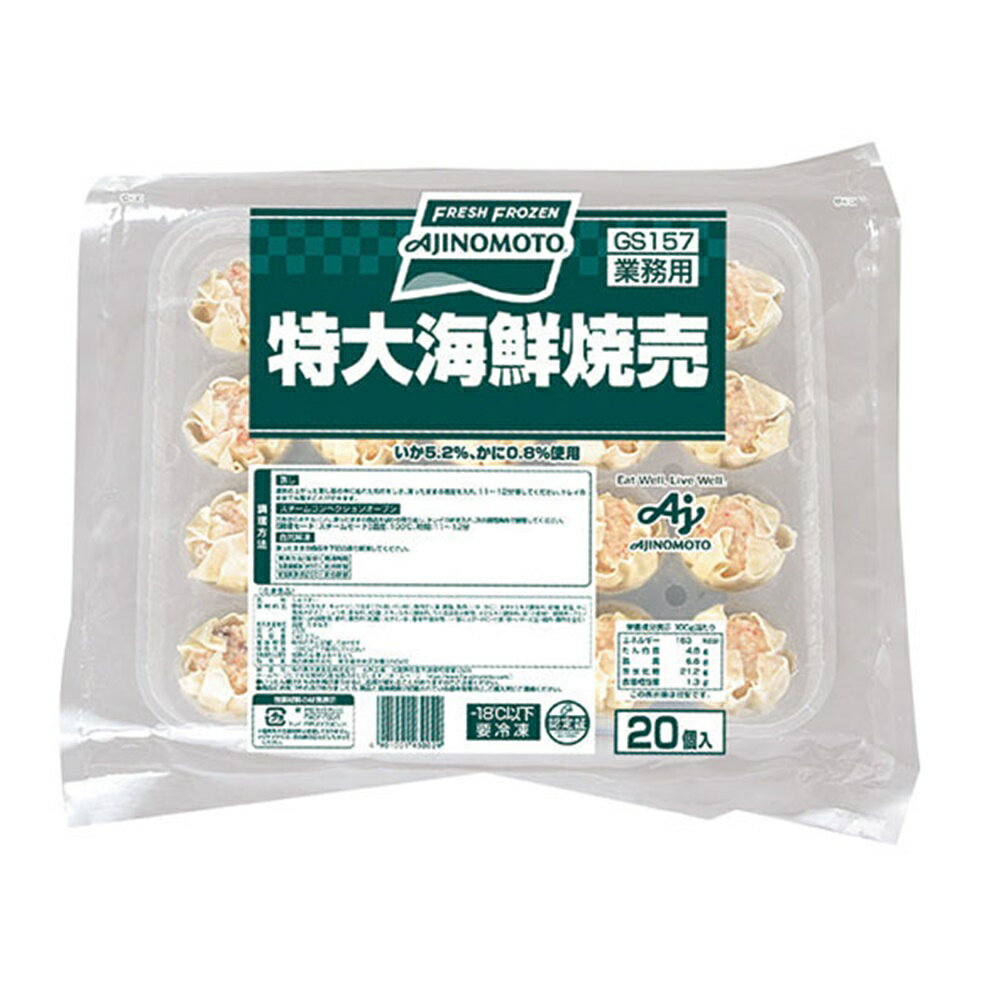 特大海鮮焼売 約37g×20個入 23036(業務用 冷凍 冷凍食品 冷凍食材 おかず お弁当 焼売) 2