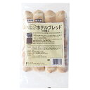 ホテルブレッド 約38g×10個入 3843(冷凍食品 業務用 おかず 総菜 お弁当 冷凍 小型 パン 発酵バター ぱん ぶれっど) 2