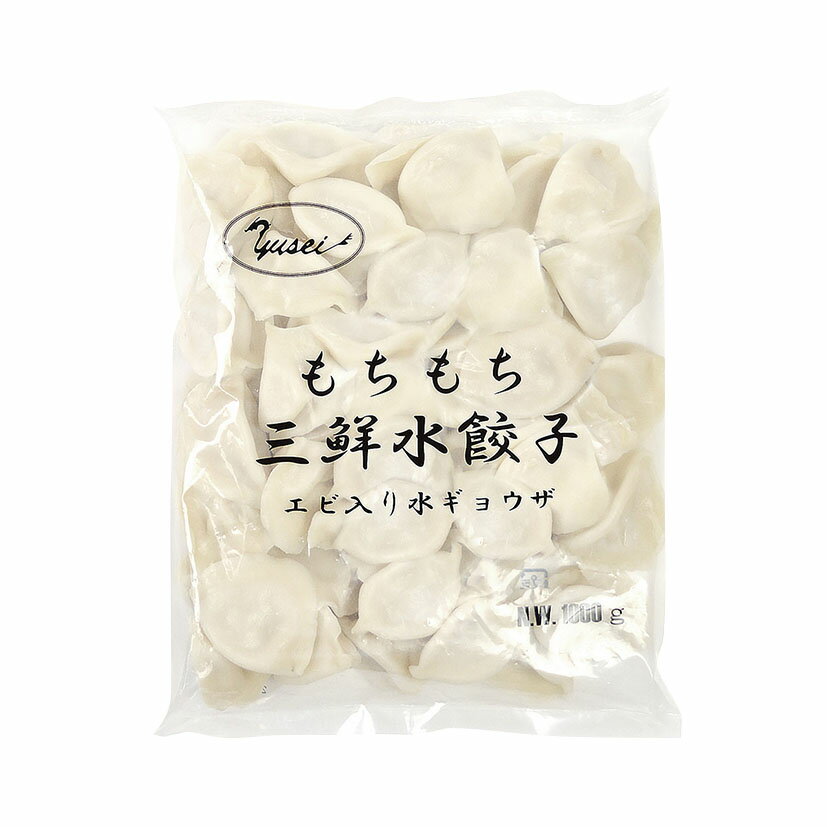 もちもち三鮮水餃子 1kg(約50個入) 12829(冷凍食品 業務用 おかず お弁当 一品 飲茶 点心 ギョーザ ぎょうざ)