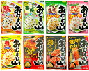 ミツカン おむすび山 ふりかけ 8種 詰め合わせセット アソート ごはん ギフト おむすび おにぎり 遠足 運動会 旅行 お出かけ 昼飯 お弁当 インスタント セット 即席 食べ比べ さけ 鮭 しゃけ こんぶ 人気 ふりかけ ふりかけタイプ 和食 和食 ギフト 贈り物 夏バテ 熱中症