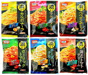 ニップン オーマイ アソートセット 濃いあえるパスタソース 洋風 レトルト インスタント あえる 濃い 食べ比べ 防災 保存食 非常食 即食 時短食 即席 にん...