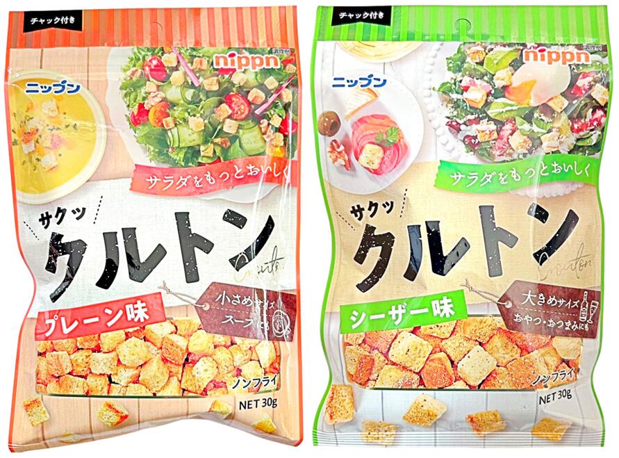 ニップン サラダをもっとおいしく クルトン 30g 2種 アソートセット (プレーン味 小さめサイズ/シーザー味 大きめサイズ) nippn サラダ シーザーサ...